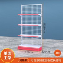 약국 마트 랙 편의점 슈퍼마켓 진열대 선반 디스플레이 매대, 단면메인프레임90x40x180높이4층