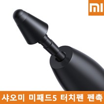 샤오미 미패드5 Pro 터치펜 펜촉 / 태블릿 펜슬 펜촉, 4개 1세트