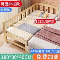 스티칭 침대 확대 침대 단단한 나무 어린이 침대 소년 추가 침대 맞춤법 침대 맞춤 아기 어린이 침대 접합 큰 침대 어린이 침대, 일반 180x80x40 양쪽가드+매트리스