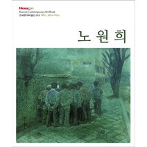 노원희, 헥사곤