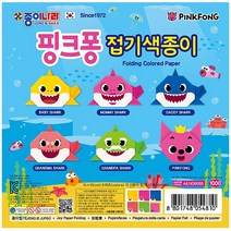 핑크퐁 상어가족 접기 색종이 종이나라