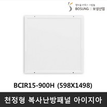 보성산업 천장형 복사판넬 아이지아 (저온형) BCIR15-750H 750W, BICR15-900H