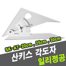 오너클랜 산키스 각도자 SK-AT-25cm-I -45904