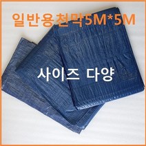 폴리탑 일반용천막 차량용 캠핑용 그라운드시트 화물적재용 타프, 1개, 청색10MX15M