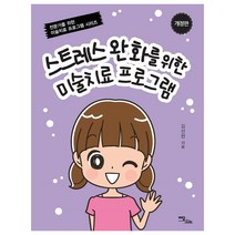 인기 있는 집단미술치료 인기 순위 TOP50 상품들을 발견하세요