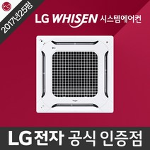 한남동 중고 시스템에어컨 천장형 천정형 냉난방기 lg 휘센 정품 2017년식 25평형