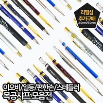 다용도 목공제도샤프 5종 모음 색상랜덤 샤프심 홀더펜 이오비 스테들러 전문가 제도 스케치, 이오비 5mm