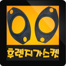 윌로펌프부속 PH-081M 플랜지가스켓 플랜지패킹 후렌지패킹 후렌지가스켓 후랜지패킹 플렌지패킹, PH-081M 플랜지패킹