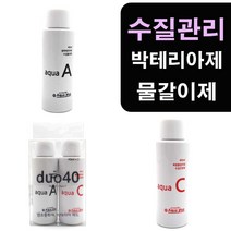 수족관 고농축 박테리아제 40ml + 물갈이제40ml 세트 염소중화 수돗물, 1개
