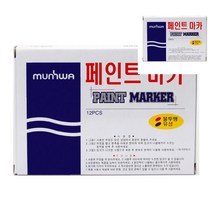 1p 유성 페인트마카 금색 마커보드 화이트보드지우개 보드마카지우개 숫자자석 형광팬 칠판거치대 사무용볼펜