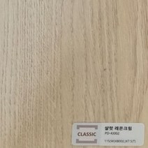광폭 강마루 프라우드 듀얼동조 115폭 원목마루질감 셀프마루시공 (1박스 0.94평), 샬럿레몬크림