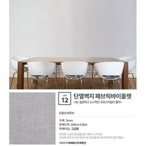 접착식 단열벽지 20m 방한 보온 곰팡이 결로방지 도배지, 패브릭바이올렛
