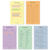 습관만들기 메모패드 데일리 위클리플랜 타임트래커 투두 체크 OMR 사자성어 인강 단어 메모지, 20.사자성어