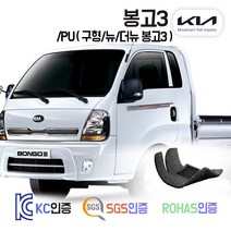 봉고3 코일매트 /PU (표준캡/킹캡/더블캡/EV 일렉트릭) 카매트 발매트 바닥 시트 발판 깔판 차량용 차량 자동차 매트 실내 메트 1톤 1.2톤 트럭, 봉고3 [유로6 표준캡] (16.9~19.9), 블랙, 1열만