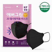 에버그린]2D 새부리형 KF94 중형 블랙 25매