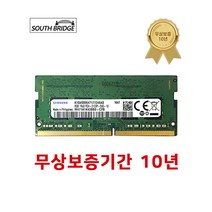 삼성/하이닉스 정품 램8기가 DDR4 8GB PC4-17000 2133MHz RAM 메모리 중고, 랜덤발송