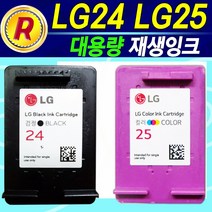 LG 복합기 프린트 프린터 LIP2210 LIP2210CW LIP2230 LIP2230CW LIP2250 LIP2250C LG 24 25, LG24+LG25검정컬러세트
