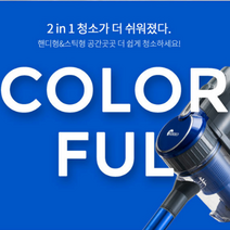가벼운유선청소기 자취생 미용실 저렴한 사무실용 흡입력좋은 영업용 매장