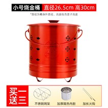 스테인리스 드럼통 소각로 소각통 화목난로 야외 캠핑 연통, 레드 소형