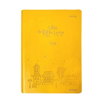 어린이성경 슬림성경 무지퍼 예배용 개역개정 소단본 색인 노랑