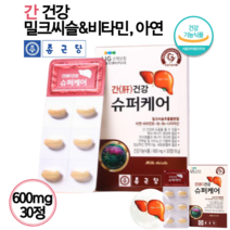 40대 50대 수험생 대학생 어르신 성인 중년층 노약자 노년층 노인 남자 여자 남성 여성 몸이 피곤할때 간 밀크 시스 씨슬 시슬 아연 b1 b2 b6 비타민 엉겅퀴 꽃 종근당 기능, 1개, 600mg x 30정
