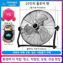 초대형 선풍기 축사용 대형 환풍기 축사 선풍기 축산용 천정형, 20인치블랙[강풍8단]