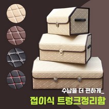 스타일카 아우디 A7 1세대 트렁크정리함 차량용 캠핑 멀티박스 수납함 세차가방, 레드, 중(53x31x29)