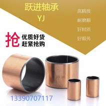 베어링 SF1 복합 구리 커버 무유 자 내경 부싱 숏 샤프트 1934591015, 외 10 안 8하이 10