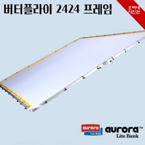 [오빠네사진관] 촬영조명용 확산판 프레임 CY2424 - 버터플라이 사진조명확산 영상조명필터링 소프트라이트연출, 1개, ㄴ프레임+고정스트링(포함)