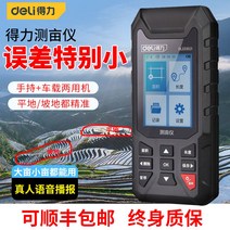 고정밀 토지 농사 논 밭 면적 GPS 측정기 속력 계측기, GPS 고정밀 휴대용 에이커 미터