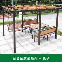 마당 파고라 원두막 짓기 이동식 통나무 정자 예쁜정자 아파트파고라, 알루미늄 합금 포도 랙[테이블포함]-상단천없음
