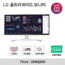 LG전자 73cm WFHD IPS 울트라와이드 모니터, 29WQ600_수도권 착불 퀵서비스