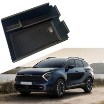 콘솔박스 콘솔트레이 쿠션 기아 sportage nq5 2022 abs 센터 콘솔 대한, 없음
