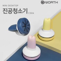 1+1 KC인증 디월스 랭크 미니 데스크탑 진공 청소기, 블루, 블루