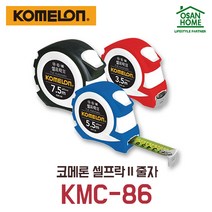 [오산홈] 코메론줄자 셀프락II KMC-86 자동잠금 3.5M 5.5M 7.5M, 5.5M X 25MM