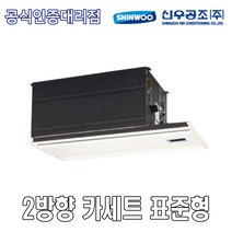 신우공조 SFC-60CC 2WAY 카세트 표준형 FCU 휀코일유니트 팬코일유니트 펜코일유니트