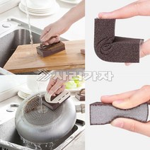탄냄비 스텐냄비 놋그릇 싹쓰리 유기방짜 지우개 눌러붙은찌든때 수세미, 탄냄비 수세미+손잡이