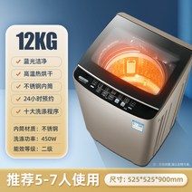 전자동세탁기 가정용 소형 세탁기 8kg 9kg 10kg 11kg 12kg 13kg, 12kg 금 - 권취방지