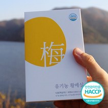 3년 숙성 하동 황매실청 매실스틱 20포 60포, 유기농 황매실청 매실스틱 60포(선물용)