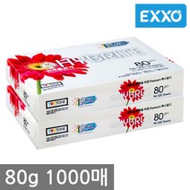 하이브라이트 A4 복사용지(A4용지) 80g 1000매(500매 2권)