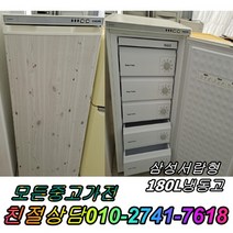 성능테스트완벽 깔끔 삼성서랍형냉동고180L 중고냉동고, 중고냉장고