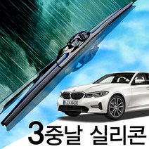 3중날 트리플 X 실리콘와이퍼 BMW 3시리즈 320d 320i 328i 330e 330i 340i 335i M340i 자동차 윈도우브러쉬, F34/80 (13년~19년) 600+475_1세트