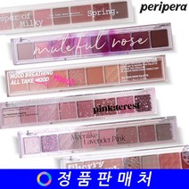 페리페라 올테이크 무드 팔레트, 13 금쪽이는왜가을웜이좋아