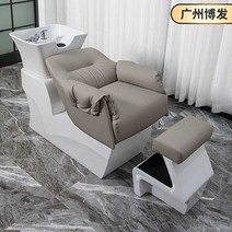 미용실 머리감는 의자 침대 샴푸 세면대 이발소 헤어, 블랙 + 높은 발받침