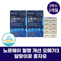 노르웨이 혈행 개선 오메가3 달맞이꽃 종자유 영양제 혈관 건강 에 좋은 노르웨이산 오메가-3 EPA DHA 비타민E 노르딕 혈액 순환 개선제 오메가쓰리 달맞이꽃 종자유