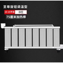가정용 사무실용 업소용 공장용 농업용 캠핑용 라디에이터 순환 따뜻한 화장실 난로 전기히터 미니전기 저전력 샤오미컨백터 주물 전기라지에다, A
