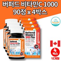 캐나다 어린이 유아 학생 초등학생 청소년 중학생 고등학생 고3 10대 수험생 먹는 고용량 버퍼드 중성화 비타민c d 아스코르빈산 ASCORBICAICD 고르는법, 4박스