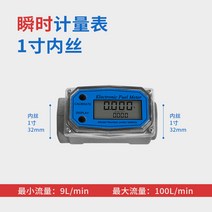 스테인레스 K24 메탄올 디젤 가솔린 등유 화학 액체 터빈 유랑계, 1인치 내부 나사 게이지