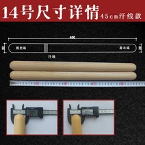 공연 소리북채 악기 다용도 각설이 다목적 소품 망치 나무 북채 모듬 음악, 14호 참죽나무 45cm 땀줄 한쌍