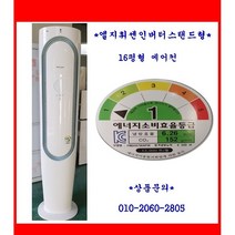 (중고)엘지인버터벽걸냉난방기9평형
